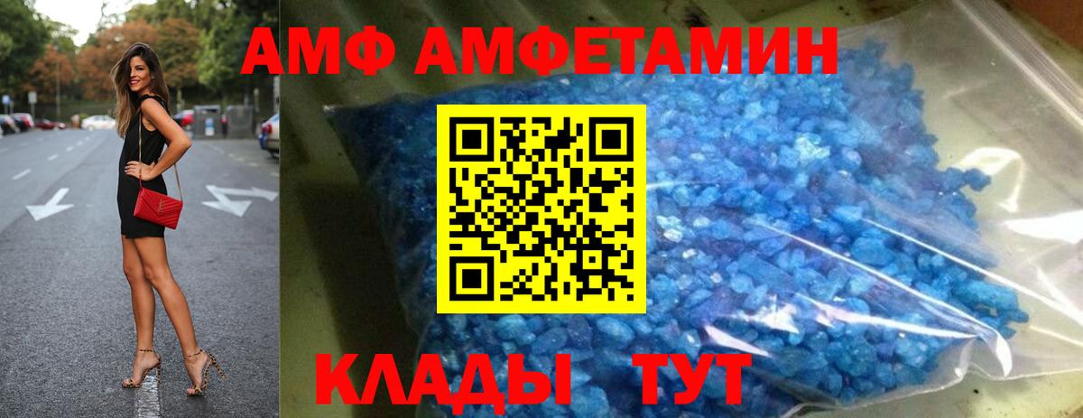 АМФ  Амфетамин Розовый  Вход с VPN  Чебоксары 