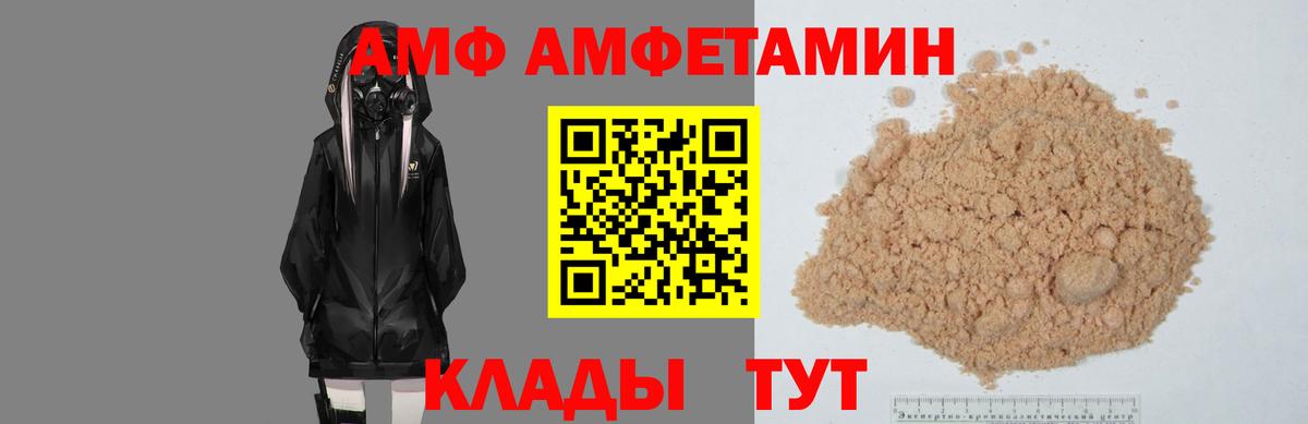 АМФ Розовый Чебоксары