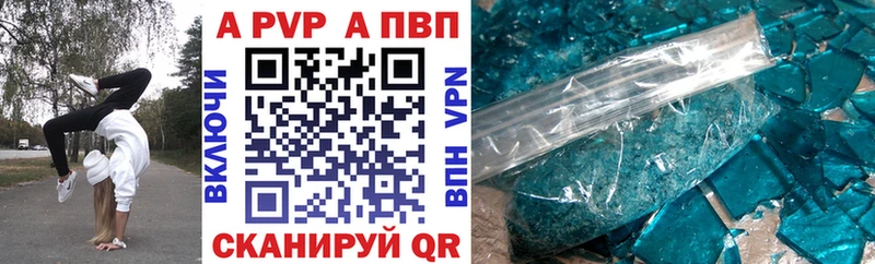 Alfa_PVP Crystall сколько стоит Чебоксары