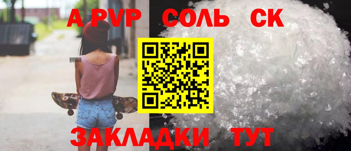 наркотики  Вход с VPN  Чебоксары  Alpha PVP Crystall  Альфа ПВП крисы CK  Alfa_PVP крисы CK 