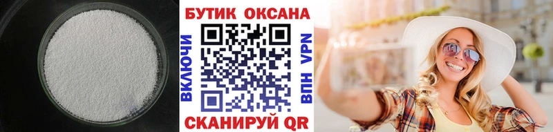 Бутират BDO 33% Чебоксары