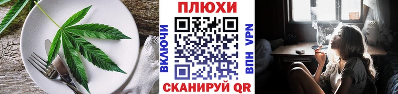 Еда ТГК марихуана  купить закладку  Чебоксары 