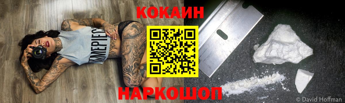 Кокаин 99% Чебоксары