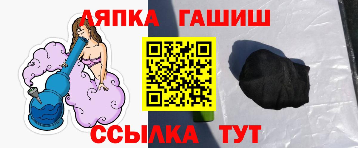 ГАШИШ Cannabis  Гашиш убойный  Вход с VPN  Чебоксары 