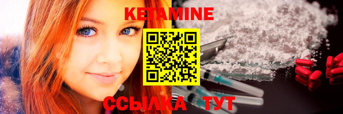 КЕТАМИН ketamine  Вход с VPN  Чебоксары 