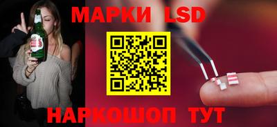 марки lsd Новозыбков