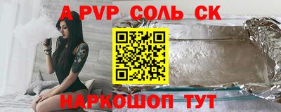 альфа пвп VHQ Нальчик
