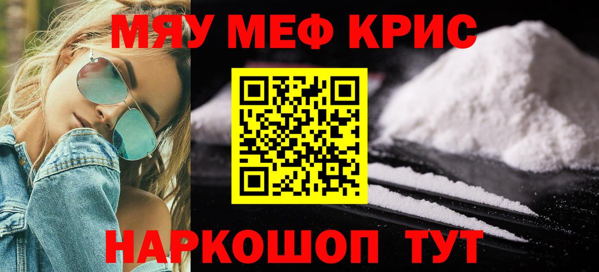 Меф  Меф  Вход с VPN  МЕФ кристаллы  Мефедрон mephedrone  Чебоксары 