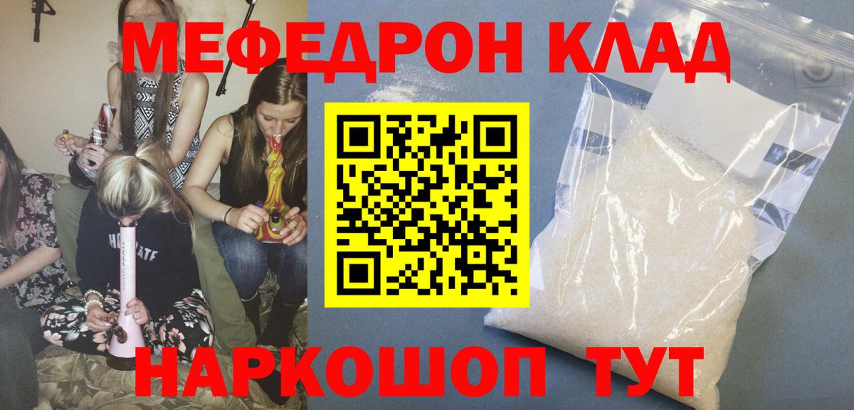 Мефедрон  Чебоксары
