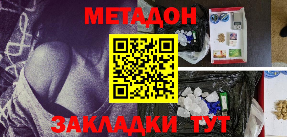 МЕТАДОН мёд  Вход с VPN  hydra сайт  Чебоксары  МЕТАДОН кристалл 