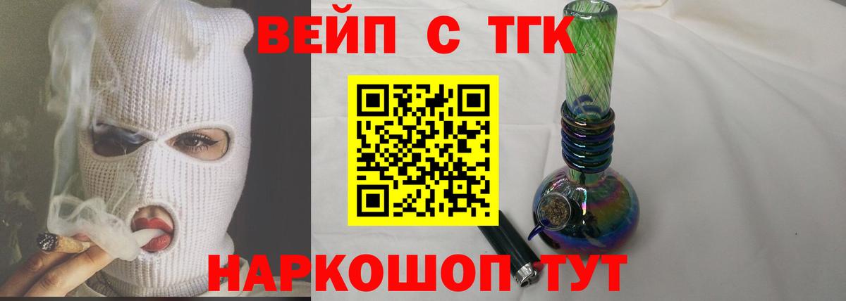 наркошоп  ТГК жижа  Вход с VPN  Чебоксары  Дистиллят ТГК THC oil 