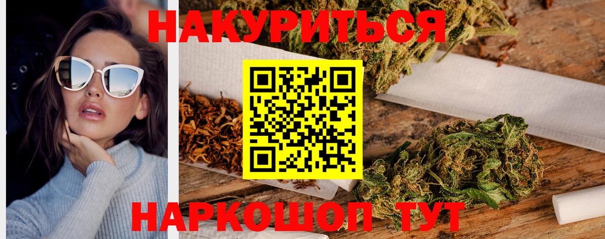 Бошки Шишки White Widow  Шишки марихуана гибрид  Вход с VPN  Чебоксары  Бошки марихуана план  Бошки марихуана Ganja 